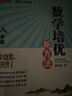2022版数学培优新方法 . 八年级 实拍图