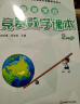 高思学校竞赛数学课本二年级套装（上下册）新概念奥林匹克数学丛书 实拍图