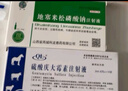 辉鹏猫鼻支雾化药猫咪杯状狗感冒肺炎喷嚏咳嗽窝咳宠物雾化液治疗套餐 （庆大+地米）* 10支*1盒 宠物雾化药 实拍图
