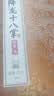 日春茶叶【正语武夷肉桂鲜香600】红方武夷岩茶礼盒252g 实拍图
