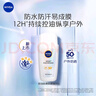 妮维雅（NIVEA） 防晒霜露喷雾男女护肤清爽轻透户外乳液面霜学生军训沙滩隔离霜 （新品）防晒液50g SPF50+ 实拍图
