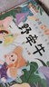 当当 金波四季系列注音美绘版 可选 金波四季美文/金波四季童话/金波四季儿歌 文学花瓣儿鱼、树和喜鹊等孩子的文学启蒙读本 课外阅读暑期阅读课外书6-10岁 【套装12册，专享礼盒装】美文+童话+儿歌 实拍图
