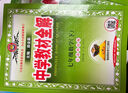 【江苏专用】适用2026新正版初中1一7七年级下册全套课本人教版7七年级下册语文苏科数学依琳英语道法历史地理苏科苏教生物全套7本初一下册教材人教版七下人教版2025教材全套七年级下册人教版2025全套 晒单实拍图