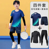 玉宇帆儿童羽毛球服套装速干运动训练服比赛服定制秋冬季网球乒乓球衣服 182上青+AK109上青（四件套） 2XL码身高150-160cm80-90斤 实拍图