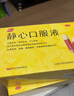 太太 静心 助眠口服液 15ml*10支 睡眠不佳者中老年人 改善睡眠 3盒 实拍图