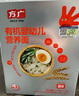 方广婴儿面条一岁以上宝宝辅食儿童意面 有机原味207g 实拍图