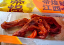 帝煌赣肴帝煌烤卤辣鸭脚锁鲜盒装帝皇香辣卤味零食江西特产熟食 辣鸭脚220g*2盒 实拍图