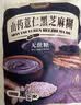 捷氏（Jesitte）山药薏仁核桃莲子猴头菇坚果早餐黑芝麻糊多种果仁五谷物粉粗杂粮 山药薏仁黑芝麻糊845g 实拍图
