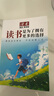读者文摘 励志蝶变篇4册 读书是为了拥有更多的选择 学习不是为了别人而是你自己 2025年新编升级版 告别拖拉不再假努力 学习很苦坚持很酷 青少年精选文摘 推荐12-18岁中小学生课外阅读 实拍图