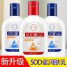 东半球东半球S0D蜜I柔I润I保I湿I润I肤I乳 SOD蜜1瓶 实拍图