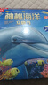 乐乐趣趣味科普立体书：恐龙+海洋（套装2册）3-6岁少儿科普百科全书   实拍图