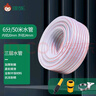 绿族（LVZU）6分50米PVC四季水管软管牛筋加厚蛇皮农村浇菜自来水管洗车塑料 实拍图