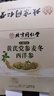 朕皇北京同仁堂正宗元气四宝茶黄芪麦冬党参西洋参非中药材养生茶120g 实拍图