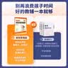 猿辅导小学数学高频易错题数学课后提升复习错题本小学数学校内知识点同步举一反三附视频讲解三年级下册 晒单实拍图