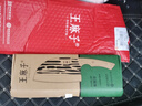 王麻子 菜刀斩切刀家用锻打斩切两用锋利斩骨杀鱼刀厨房厨师专用刀具 锻打圆头斩切刀 实拍图