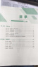 金标尺四川事业编2025年综合知识新大纲四川省事业单位考试教材综合能力测试公共基础知识真题刷题资料省属联考成都事考帮公基综测 热卖】公共基础+综测 教材/真题/专项题 晒单实拍图