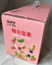 来伊份每日坚果锁鲜装750g/30袋 坚果礼盒干果孕妇零食礼包端午节送礼 实拍图