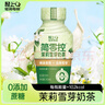 轻上白桦树汁100%天然植物饮料益生元 茉莉雪芽奶茶245ml*10瓶 实拍图
