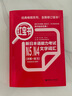 日语红蓝宝书系列 红宝书 新日本语能力考试N5、N4文字词汇（详解+练习）赠音频 实拍图