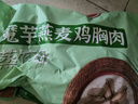 野人日记99任选6件 魔芋饺子馄饨蒸饺肉燕鸡肉卷烧麦鸡肉肠早餐半成品面点 藤椒蒸饺500g1袋 实拍图