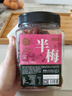 每果时光九制半梅干话梅半边梅情人梅子蜜饯果脯果干酸甜孕妇解馋零食量贩 1斤【酸甜半边梅】500g*1罐 实拍图