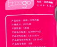 Freego一次性内裤双档纸内裤7条独立装免洗孕产妇旅行出差度假户外女XXL 实拍图