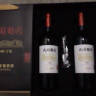 长城 大国葡园珍藏版 750ml*2瓶礼盒装 送礼礼品 独立包装箱及礼品袋 实拍图