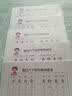 【图书】优美句子积累字帖大全小学生专用每日成语高频字练字帖每日一练好词好句好段正楷写字一二三年级四五六语文钢笔楷书练习硬笔书法练字本幼小衔接临摹描红练字帖 练字帖《高频字》随机一本 实拍图