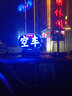 苏亚锐LED空车灯代驾灯拼车牌滴滴拉活灯出租车空车牌带USB插头 蓝光【空车】USB款 实拍图