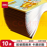 得力（deli）得力（deli）10本20张儿童空白图画本幼儿园小学生绘画本252*179mm蓝色学生开学礼物 实拍图