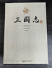 三国志（套装共4册 国学典藏版 裴松之注） 实拍图