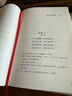 唐诗宋词三百首（全新增补版）全本全注 新增19位诗人55首经典及14位词人45首词作 精装彩插全二册 实拍图