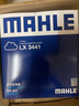 马勒（MAHLE）空滤空气滤芯格滤清器过滤网进气格发动机保养专用汽车配件 日产新天籁 2.0L 08-18款 LX3441 实拍图