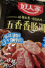 好人家烤肠香肠腊肉调料家庭自制肉灌肠调味料 原味烤肠调料150g【送肠衣】 实拍图