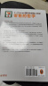 零售的哲学：7-Eleven便利店创始人自述 实拍图