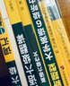 2025.6英语六级阅读+听力+作文+翻译+词汇 上海交大CET6级专项全套 华研外语六级真题口语预测试卷系列 实拍图