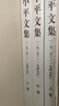 邓小平文集（一九二五——一九四九年）下卷 实拍图