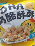 妙伯乐DHA奶酪酥酥原味70g不加防腐剂儿童加进口芝士粉非油炸休闲零食 实拍图