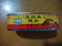 珠江桥原味豆豉鱼罐头150g中粮出品 即食下饭酒菜预制菜  中华老字号 实拍图