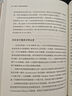 彼得·林奇的成功投资（典藏版） 实拍图