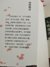 人间值得 正版以自己喜欢的方式过一生励志书籍初高中生人生正能量励志学书籍 实拍图