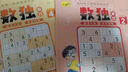 数独阶梯训练小学7-10岁（全6册）儿童数学思维训练书四六九宫格逻辑思维训练提高数学能力逻辑思维能力 实拍图