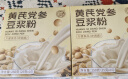 养益君黄芪党参豆浆粉500g(20条)黄芪豆浆粉红枣黄芪粉枸杞桂圆气血代餐 实拍图
