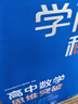 学而思秘籍 高中物理思维突破4级 高二智能教辅一题一码视频讲解（数学物理化学生物高一高二高三可选） 实拍图