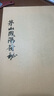 得力(deli)0130 重型打孔机 实拍图