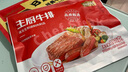 顶诺（DNUO）家庭牛排10片套餐（主厨5经典5）牛肉生鲜整切1400g生鲜冷冻年货 实拍图