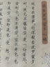 华夏万卷心经抄经本佛经静心解压手抄《般若波罗蜜多心经》可抄60遍成年女练字帖成人练字描红经佛经抄写临摹硬笔正楷书法字帖暑假衔接 实拍图
