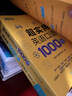 新东方 超实用15000词+超实用口语1000句（套装共2册） 实拍图