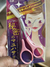 貝印日本进口眉梳眉剪双向可拆卸带梳子剪刀初学者化妆工具粉红色 实拍图