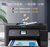 爱普生L14158 A3+彩色多功能复合机 墨仓式打印机 打印/复印/扫描 有线/无线打印 液晶触控面板 实拍图